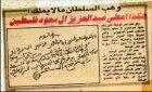Filename=Sultan_Abdul_Aziz2C_the_founder_of_Saudi_Arabia_assured_Britain_of_creating_a_Jewish_state_on_Palestinian_lands.jpg
Filesize=85KiB
Dimensions=720x439
Date added=Feb 19, 2014 Sultan_Abdul_Aziz2C_the_founder_of_Saudi_Arabia_assured_Britain_of_creating_a_Jewish_state_on_Palestinian_lands.jpg
