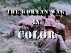 مستند تمام رنگی «داستان جنگ کره» 1