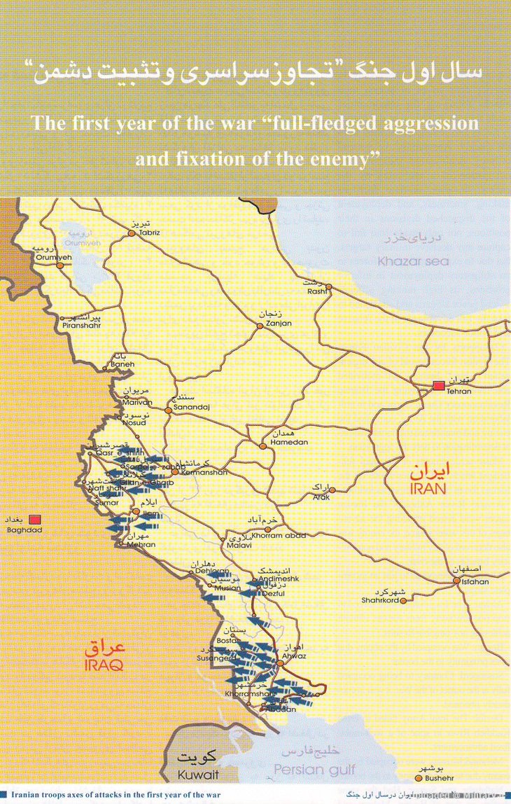 نقشه هایی از عملیات نیروهای زمینی در هشت سال دفاع مقدس 1