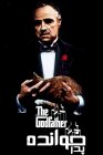 Filename=The-Godfather-1~0.jpg
Filesize=33KiB
Dimensions=400x600
Date added=Jan 30, 2019 The-Godfather-1~0.jpg