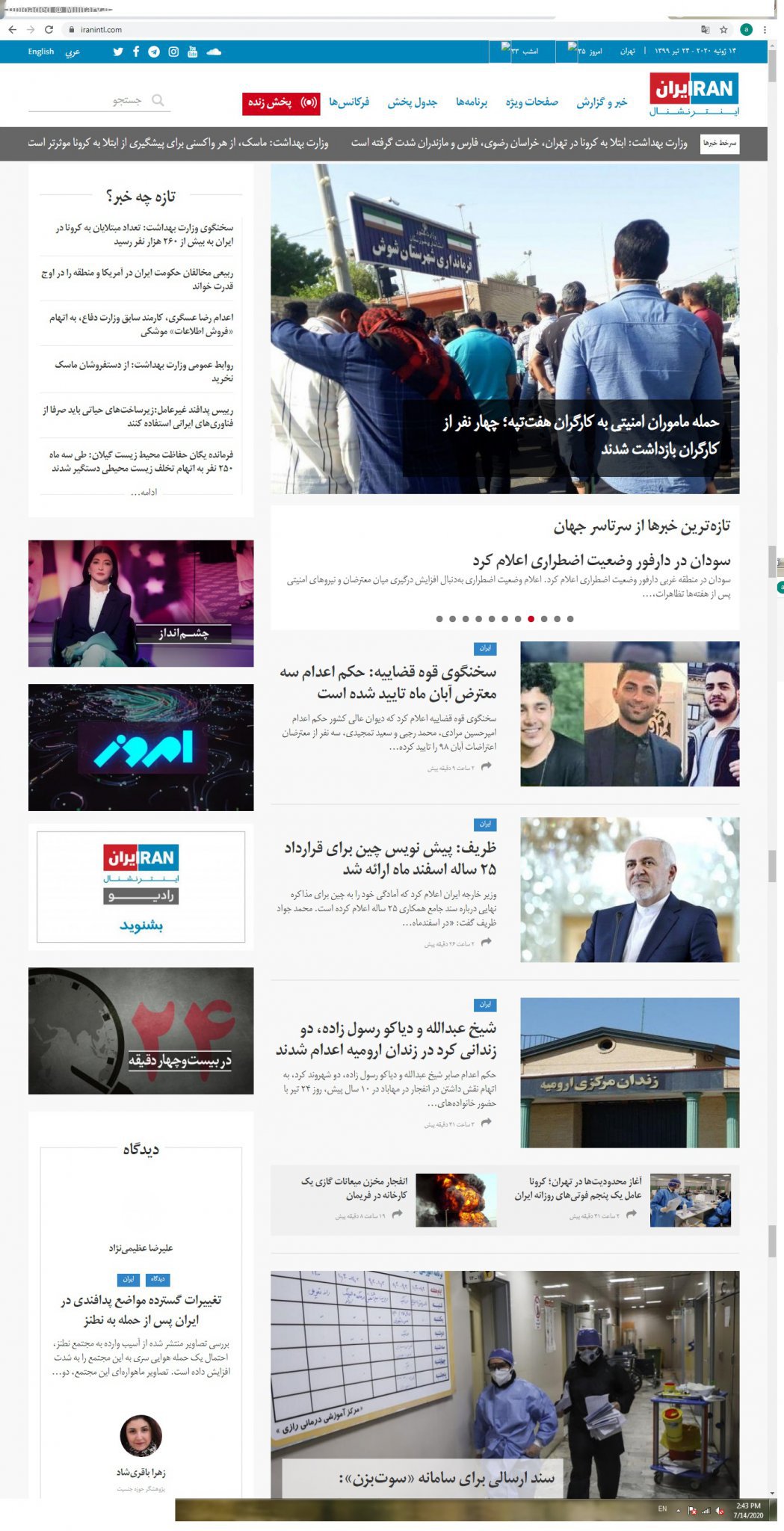 news_iran_international.jpg