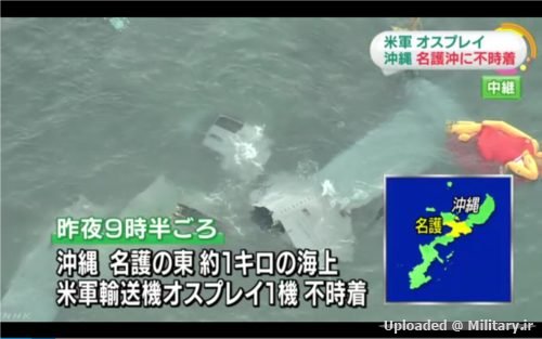 MV-22-crash-Okinawa-500x313.jpg