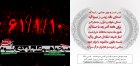 Filename=Moharram91_12_1.jpg
Filesize=597KiB
Dimensions=1240x585
Date added=Jan 29, 2013 Moharram91_12_1.jpg