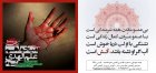 Filename=Moharram91_6_1.jpg
Filesize=487KiB
Dimensions=1240x585
Date added=Jan 29, 2013 Moharram91_6_1.jpg