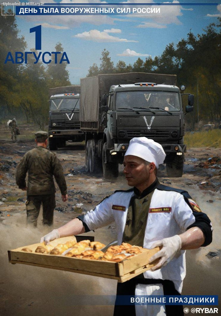 Happy_Logistics_Day_of_the_Russian_Armed
