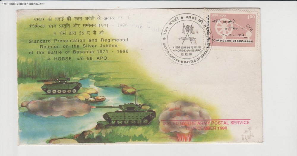 india-1986-army-postal-service-first-day