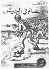 Filename=Salem-in-the-Army-lo-res1.jpg
Filesize=45KiB
Dimensions=285x401
Date added=Apr 30, 2018 Salem-in-the-Army-lo-res1.jpg