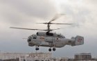 Filename=ka-28-1.jpg
Filesize=22KiB
Dimensions=500x317
Date added=Apr 08, 2017 ka-28-1.jpg
