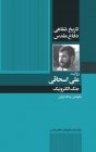 Filename=large_Front_Eshaghi.jpg
Filesize=31KiB
Dimensions=381x600
Date added=Oct 18, 2018 large_Front_Eshaghi.jpg