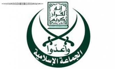 Al-Gama_a_al-Islamiyya_logo.jpg