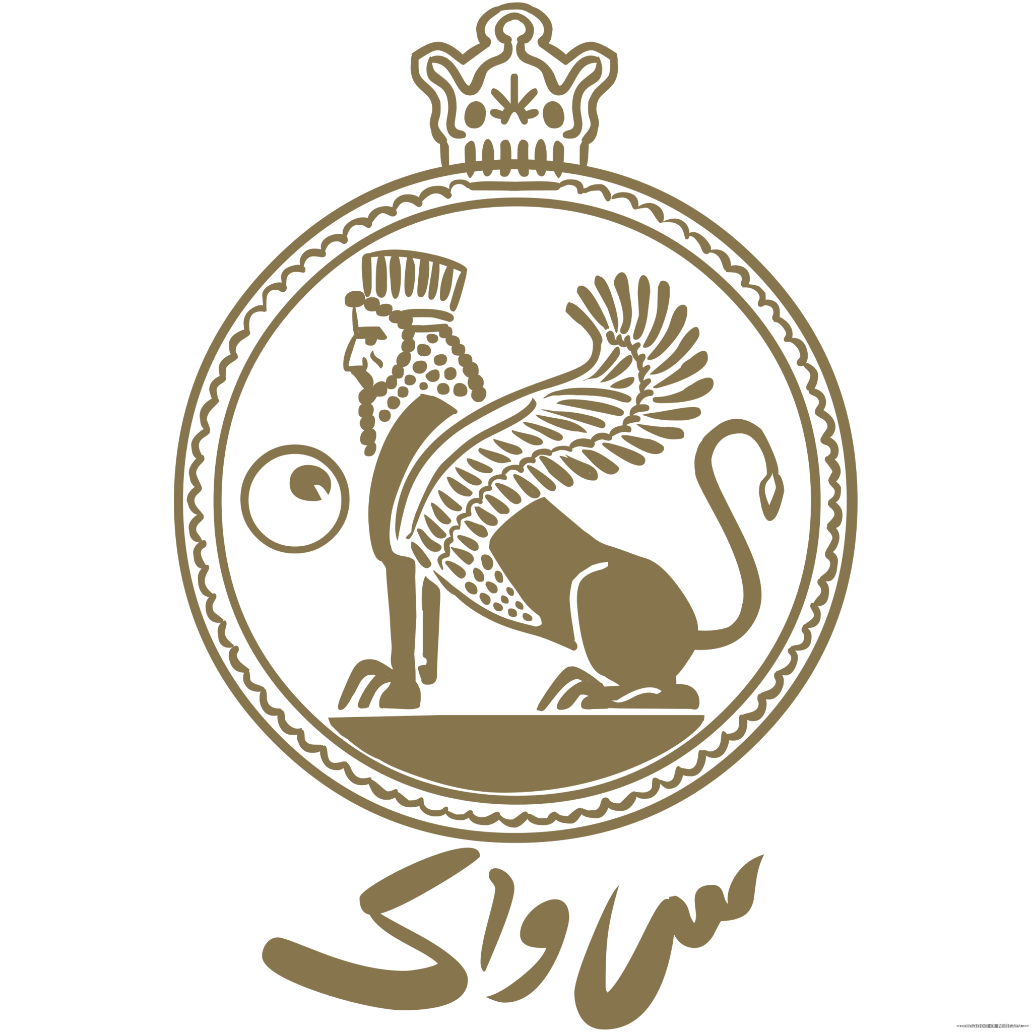 SAVAK-logo-PMS871.png