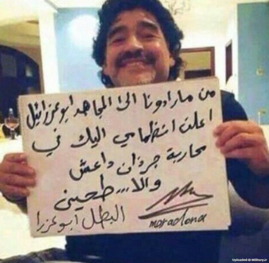 Maradona_-_Abu_ezrail.jpeg