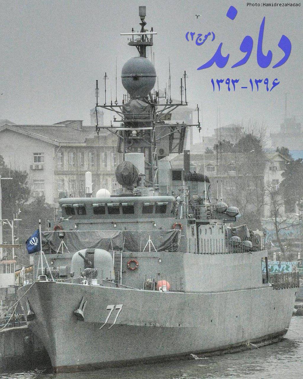 Damavand_Warship-Military_ir.jpg