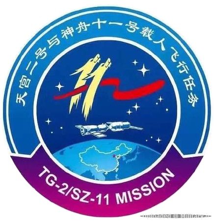 Shenzhou-11_mission_patch_military_ir.jp
