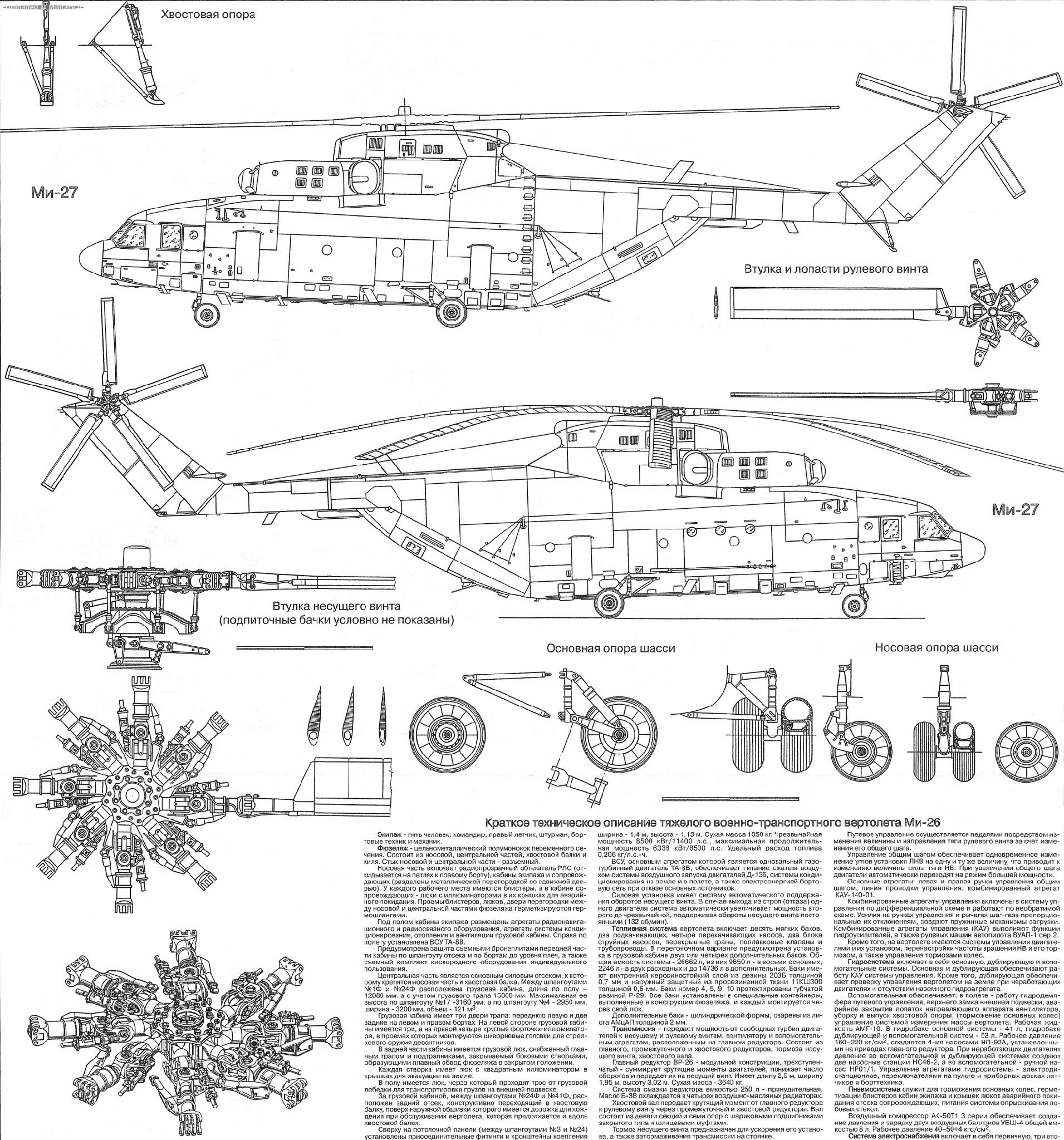 Mi-26_1981b.gif